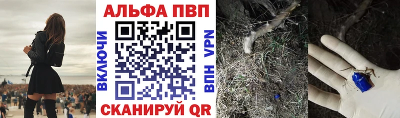 APVP кристаллы  Ивдель 