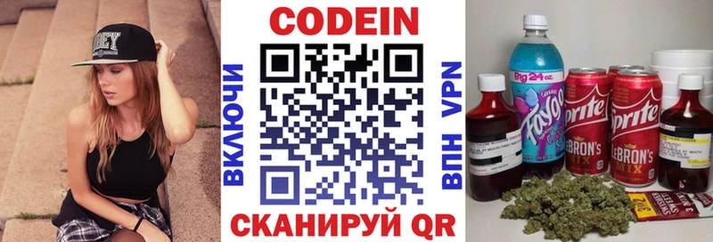 цены   Ивдель  Codein Purple Drank 