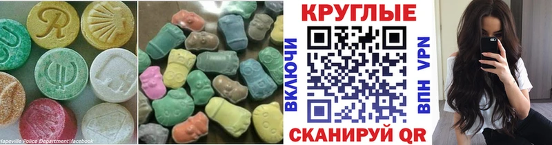 Экстази 250 мг Ивдель