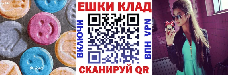 мега зеркало  Ивдель  darknet телеграм  Экстази круглые 