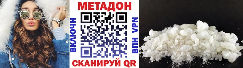 МЕТАДОН methadone  Ивдель 