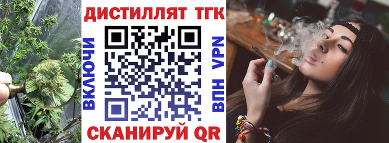 ТГК жижа  Ивдель 